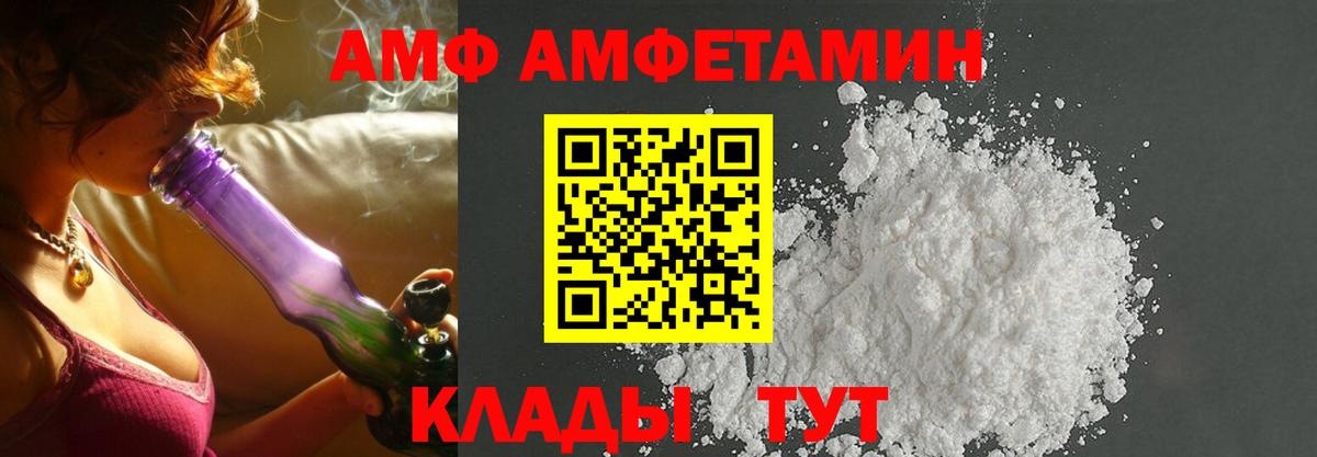 Амфетамин Розовый Томск