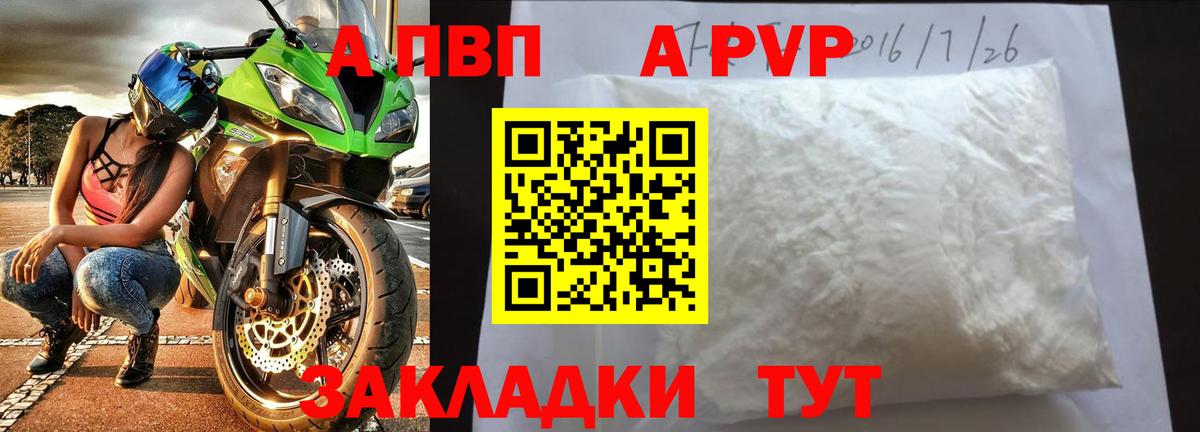 Alpha PVP СК Томск