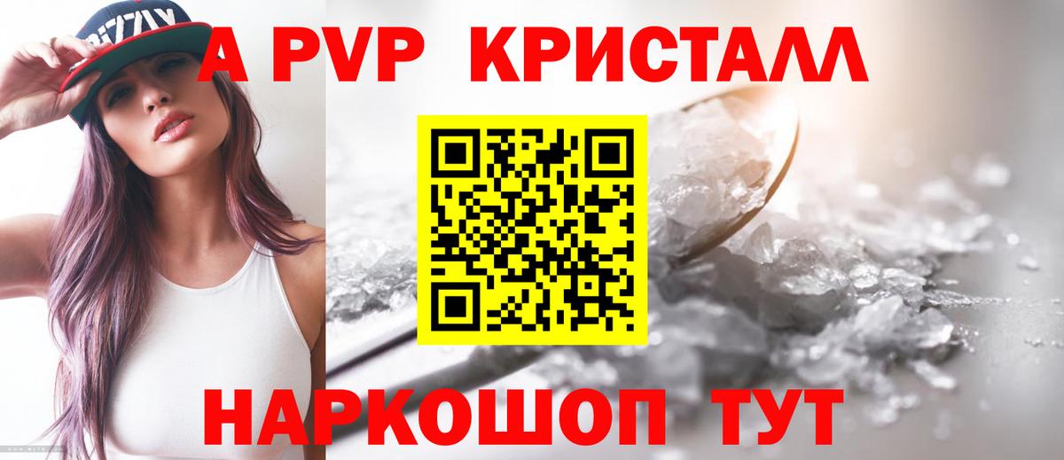 APVP мука  А ПВП  Alfa_PVP кристаллы  Alpha PVP Соль  Томск  Вход с VPN 