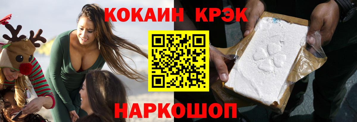 КОКАИН Эквадор  КОКАИН Перу  Вход с VPN  Томск 