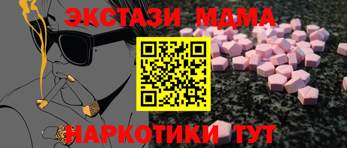 Экстази  маркетплейс как зайти  ЭКСТАЗИ VHQ  Вход с VPN  Томск  Ecstasy Дубай 