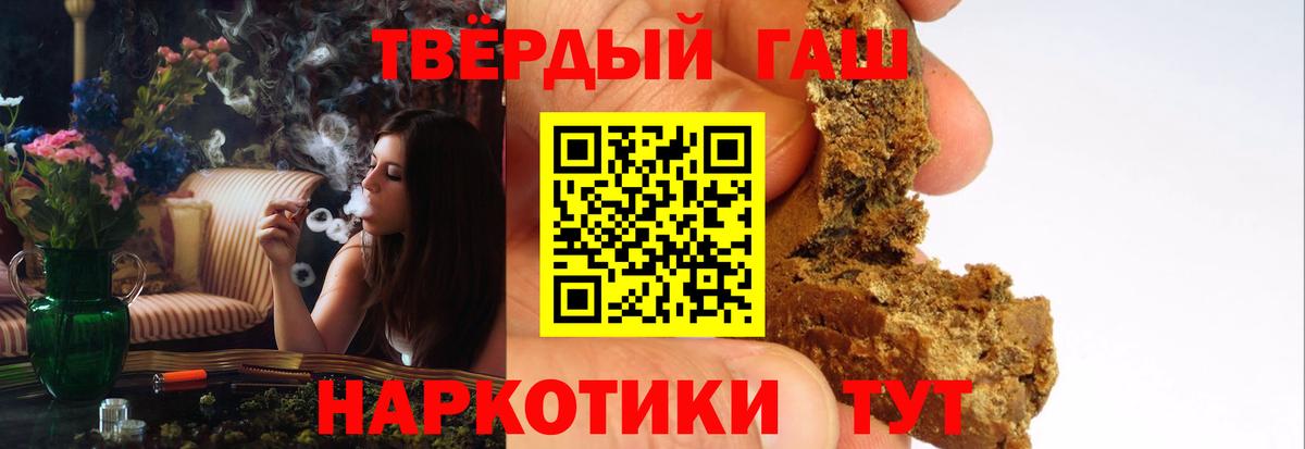 Томск  Гашиш гарик  ГАШ hashish  Вход с VPN 