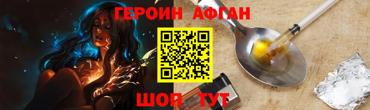 Томск  Героин  Вход с VPN  ГЕРОИН Афган 