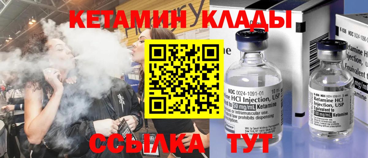 Кетамин VHQ  Вход с VPN  blacksprut сайт  Томск 