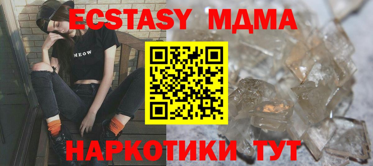 Томск  МДМА молли  МДМА  МДМА Molly  Вход с VPN 