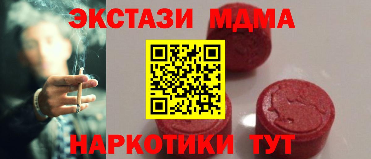 МДМА crystal Томск