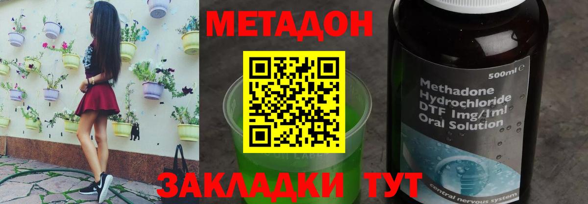 Метадон кристалл  Вход с VPN  Томск  ОМГ ОМГ как войти  Метадон мёд 