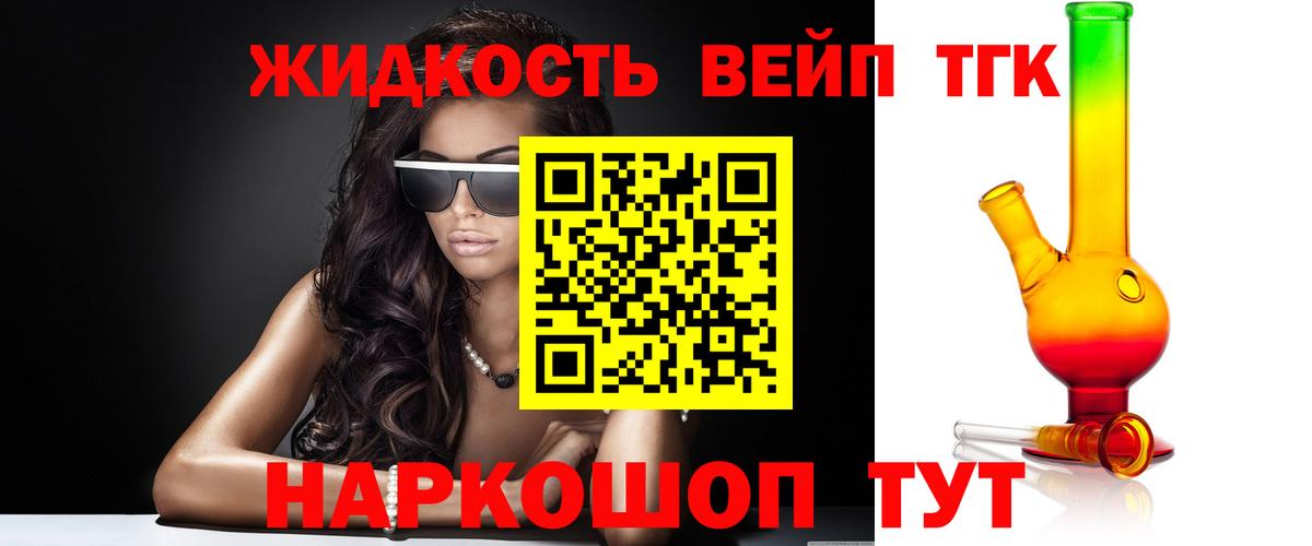 ТГК концентрат  Вход с VPN  Томск 