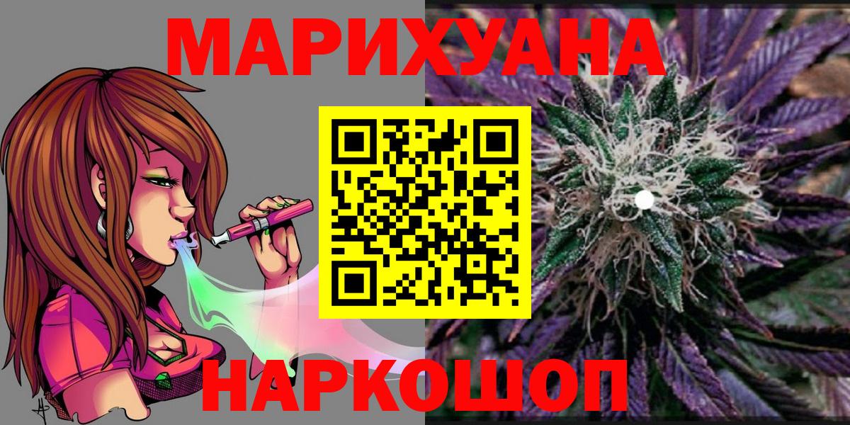 Каннабис LSD WEED Томск